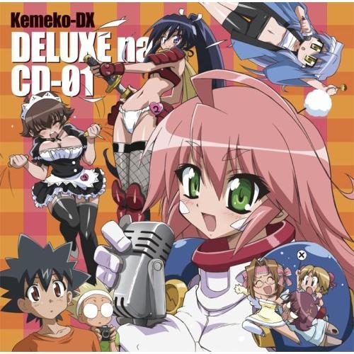 CD/アニメ/ケメコデラックス!デラックスなCD-01【Pアップ