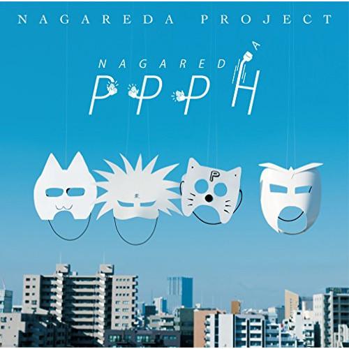 CD/流田Project/NAGAREDA PPPH【Pアップ