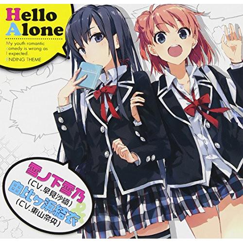 CD/雪ノ下雪乃(CV.早見沙織)&amp;由比ヶ浜結衣(CV.東山奈央)/Hello Alone