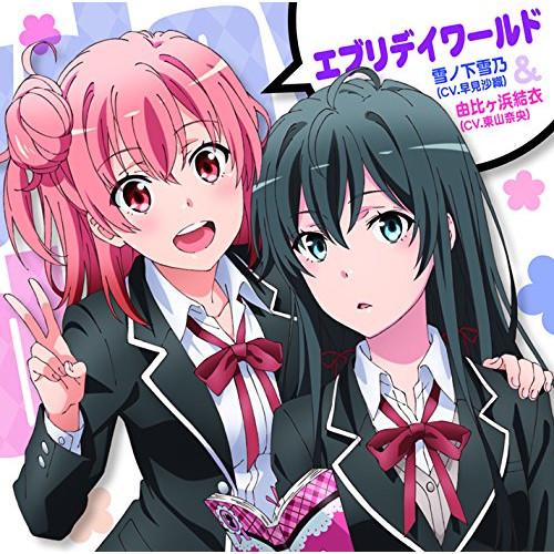 CD/雪ノ下雪乃(CV.早見沙織)&amp;由比ヶ浜結衣(CV.東山奈央)/エブリデイワールド