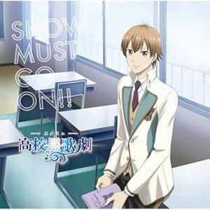 おまけ付 Show Must Go On Tvアニメ スタミュ 第2期オープニングテーマ 初回限定盤 Fourpe フォープ 2singlecd Gnca 493 Sk そふと屋 Paypayモール店 通販 Paypayモール