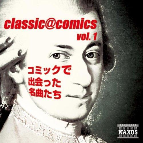 CD/クラシック/classic＠comics vol.1〜 コミックで出会った名曲たち【Pアップ】