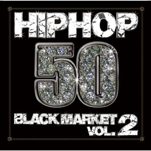 CD/オムニバス/HIPHOP 50 -BLACK MARKET VOL.2- (低価格盤)【Pアッ...