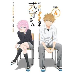 BD 可愛いだけじゃない式守さん VOL.4の買取情報