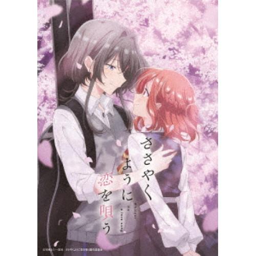 ▼BD/TVアニメ/ささやくように恋を唄う 第3巻(Blu-ray) (Blu-ray+CD) (初...