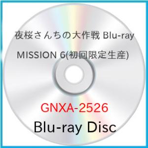 ▼BD/TVアニメ/夜桜さんちの大作戦 MISSION 6(Blu-ray) (初回限定生産版)【P...