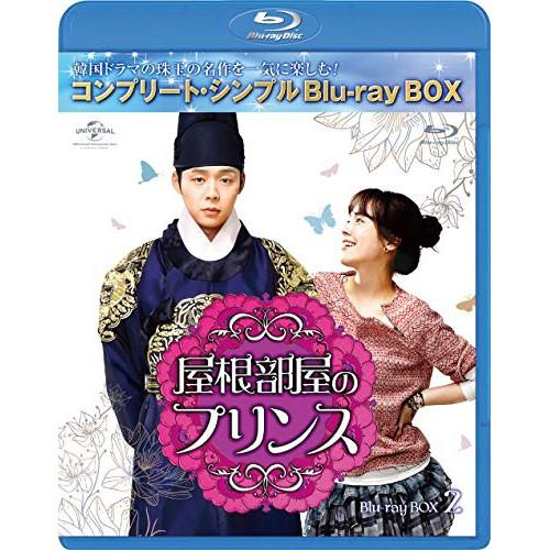 BD/海外TVドラマ/屋根部屋のプリンス BOX2(コンプリート・シンプルBlu-ray BOX)(...