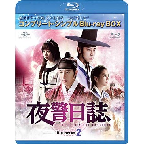 BD/海外TVドラマ/夜警日誌 BOX2(コンプリート・シンプルBlu-ray BOX)(Blu-r...