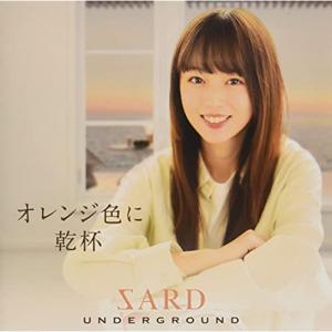 SARD UNDERGROUND CD7枚セット DVD付き限定盤5枚全て帯付き 特典CL付】新品 オレンジ色に乾杯(通常盤) / SARD UNDERGROUND