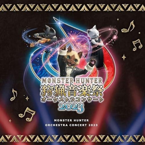 【取寄商品】CD/栗田博文/東京フィルハーモニー交響楽団/モンスターハンター オーケストラコンサート...