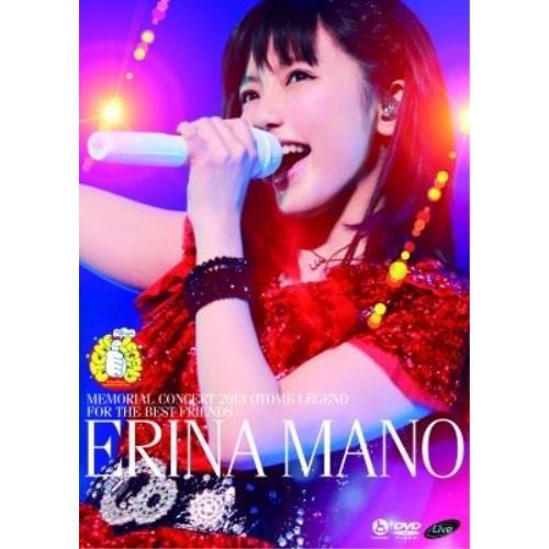 DVD/真野恵里菜/ERINA MANO MEMORIAL CONCERT 2013 OTOME L...