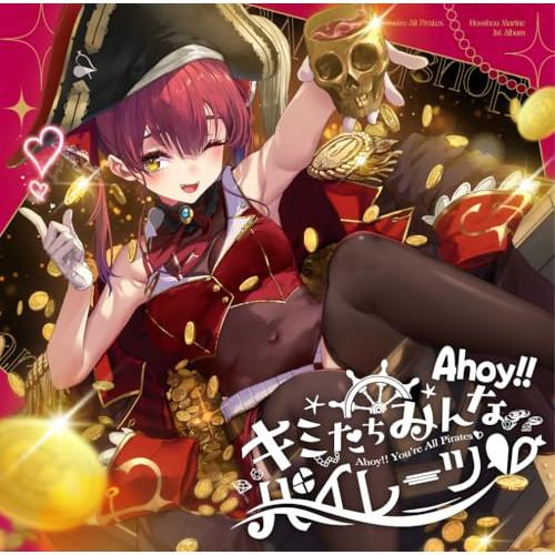 CD/宝鐘マリン/Ahoy!! キミたちみんなパイレーツ□【Pアップ