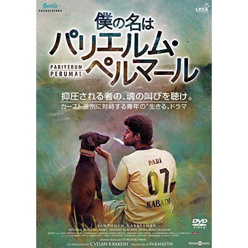 【取寄商品】DVD/洋画/僕の名はパリエルム・ペルマール【Pアップ】