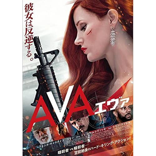 【取寄商品】DVD/洋画/AVA/エヴァ【Pアップ】