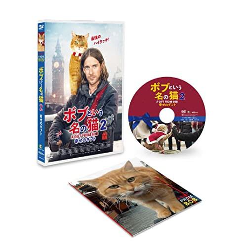 【取寄商品】DVD/洋画/ボブという名の猫2 幸せのギフト【Pアップ】