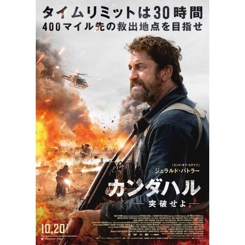 【取寄商品】BD/洋画/カンダハル 突破せよ(Blu-ray) (Blu-ray+DVD)
