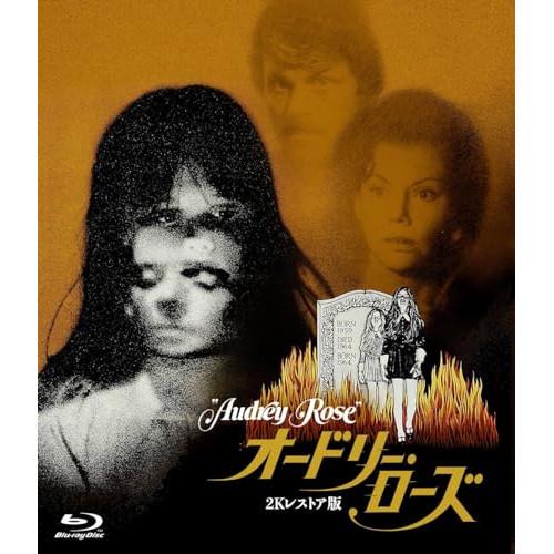 【取寄商品】BD/洋画/オードリー・ローズ -2Kレストア版-(Blu-ray)