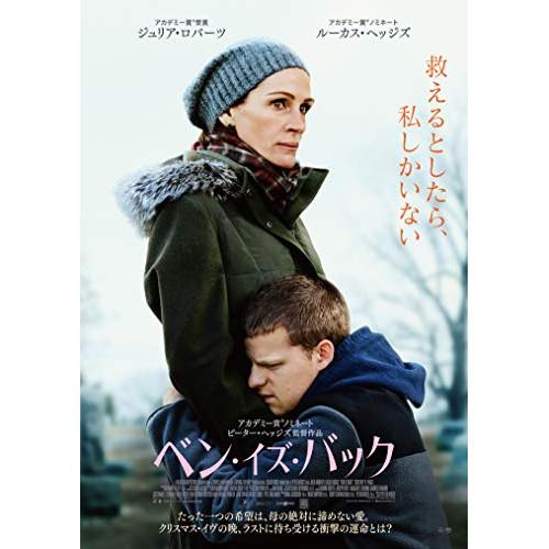 【取寄商品】BD/洋画/ベン・イズ・バック(Blu-ray)【Pアップ】