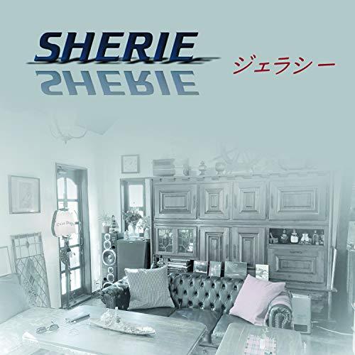 ★CD/SHERIE/ジェラシー