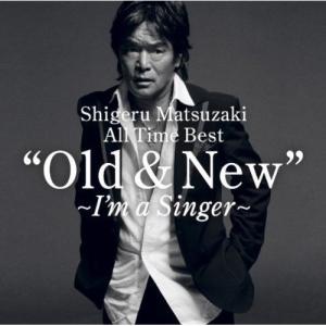 CD/松崎しげる/Shigeru Matsuzaki All Time Best ”Old &amp; Ne...