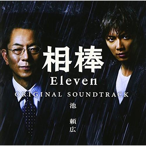 CD/池頼広/相棒 season11 オリジナル・サウンドトラック (通常盤)【Pアップ