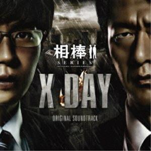 CD/池頼広/相棒シリーズ X DAY オリジナル・サウンドトラック (通常盤)【Pアップ