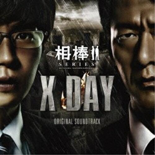 CD/池頼広/相棒シリーズ X DAY オリジナル・サウンドトラック (通常盤)【Pアップ