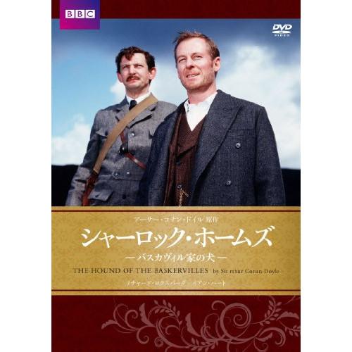 【取寄商品】DVD/海外TVドラマ/シャーロック・ホームズ バスカヴィル家の犬