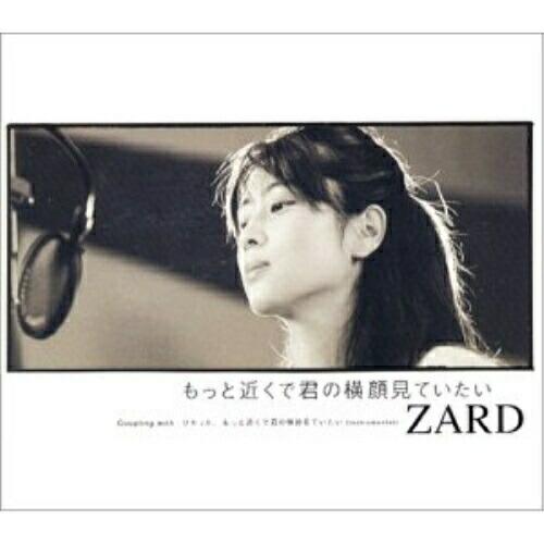 CD/ZARD/もっと近くで君の横顔見ていたい