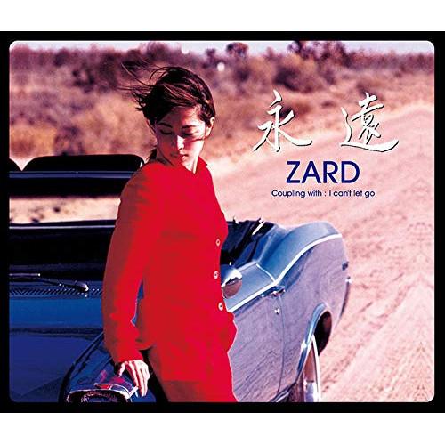 CD/ZARD/永遠