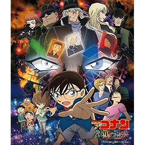 CD/大野克夫/名探偵コナン『純黒の悪夢』オリジナル・サウンドトラック【Pアップ