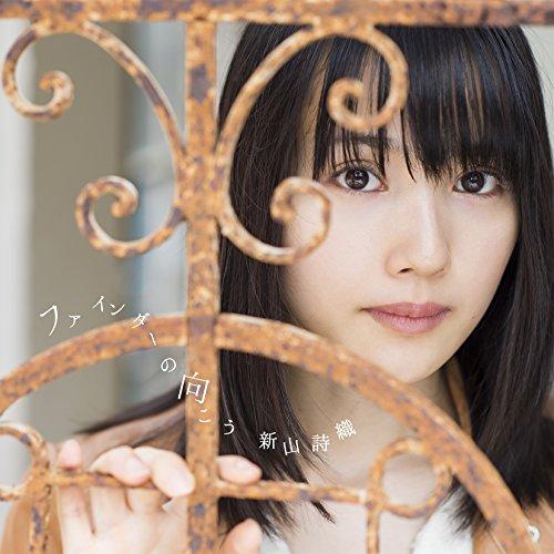 CD/新山詩織/ファインダーの向こう (CD+DVD) (初回生産限定LIVE盤)