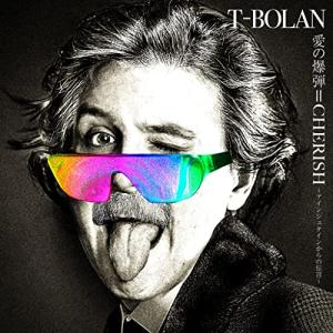 CD/T-BOLAN/愛の爆弾＝CHERISH 〜アインシュタインからの伝言〜 (通常盤)