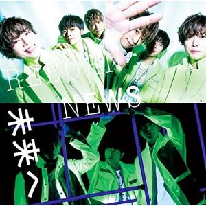 CD/NEWS/未来へ/ReBorn (通常盤)