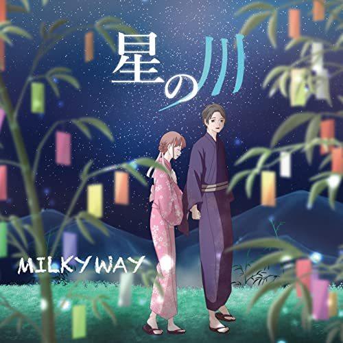 CD/MILKYWAY/星の川