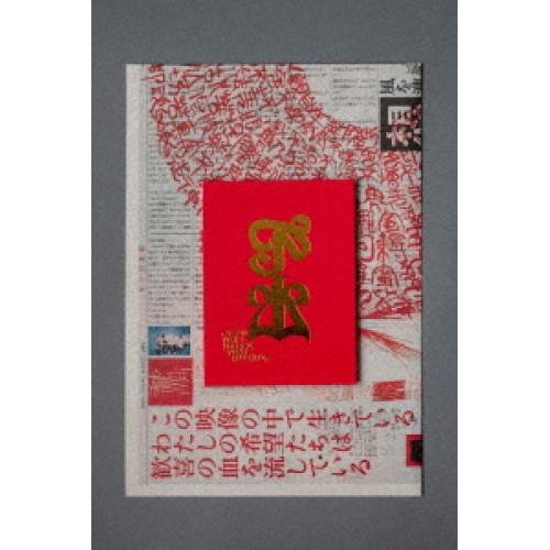 【取寄商品】DVD/GEZAN with Million Wish Collective/日比谷野外...