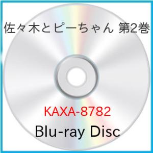 BD/TVアニメ/佐々木とピーちゃん 第2巻(Blu-ray)【Pアップ