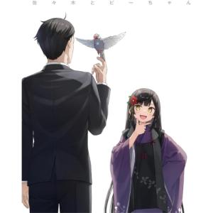 BD/TVアニメ/佐々木とピーちゃん 第3巻(Blu-ray)