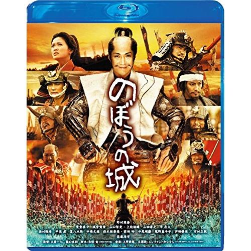 【取寄商品】BD/邦画/のぼうの城 スペシャル・プライス(Blu-ray) (スペシャルプライス版)
