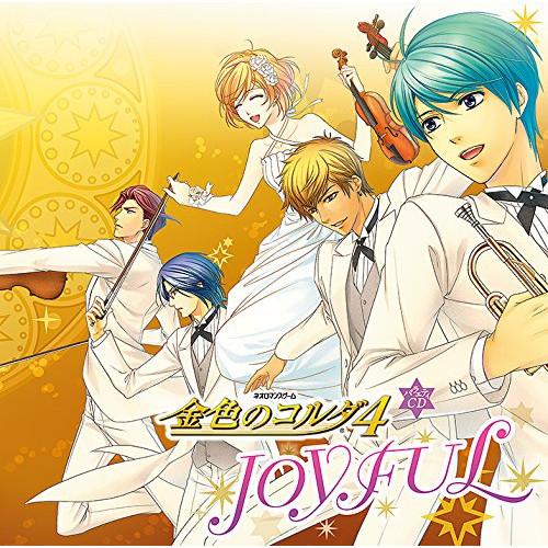 CD/ドラマCD/バラエティCD 金色のコルダ4 JOYFUL【Pアップ
