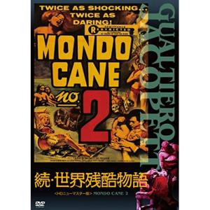 続・世界残酷物語 ＨＤ版 DVDの買取情報