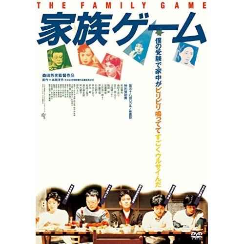 DVD/邦画/家族ゲーム(HDニューマスター版) (廉価版)