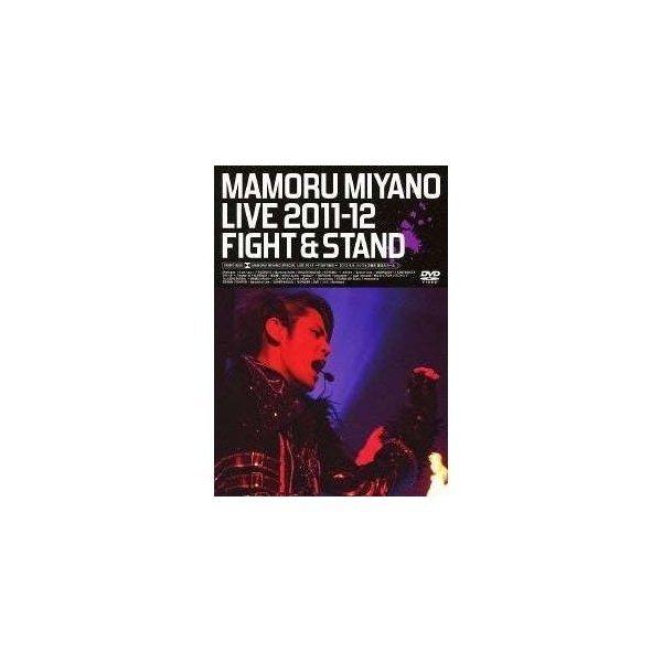 DVD/宮野真守/MAMORU MIYANO LIVE 2011-12〜FIGHT &amp; STAND〜...