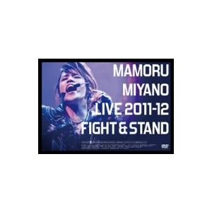 DVD/宮野真守/MAMORU MIYANO LIVE 2011-12〜FIGHT &amp; STAND〜