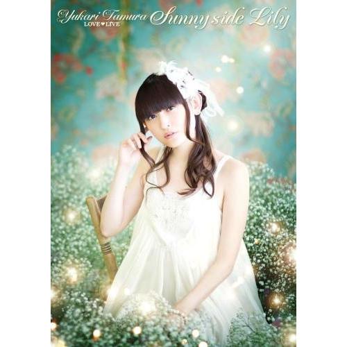DVD/アニメ/田村ゆかり LOVE□LIVE *Sunny side Lily*【Pアップ