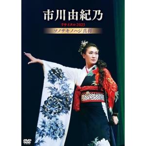 市川由紀乃コンプリート・ベストBOX キングレコード CD/市川由紀乃/市川由紀乃コンプリート・ベストBOX