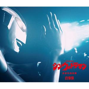CD/宮内國郎・鷺巣詩郎/シン・ウルトラマン音楽...の商品画像