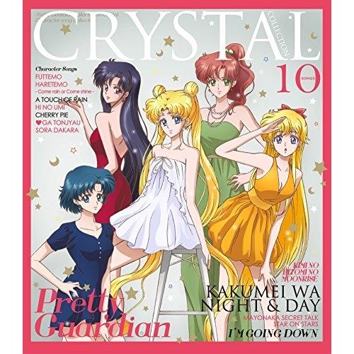 CD/キッズ/美少女戦士セーラームーンCrystal キャラクター音楽集 CRYSTAL COLLE...