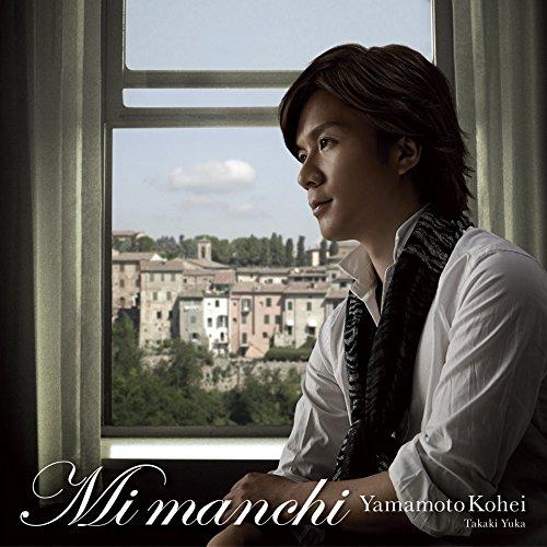 CD/山本耕平/ミ・マンキ (ライナーノーツ)【Pアップ