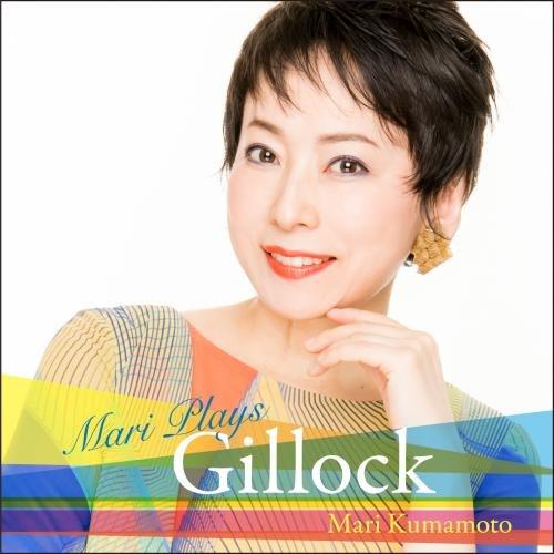 CD/熊本マリ/マリ・プレイズ・ギロック (ライナーノーツ)
